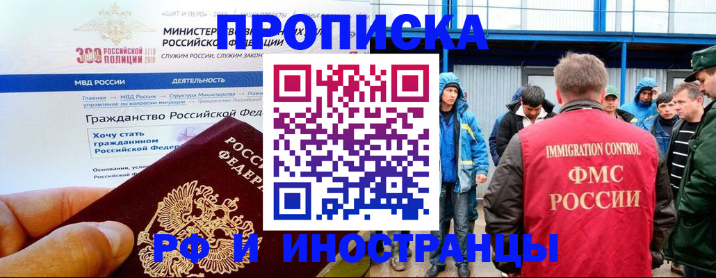 регистрация в Кубинке
