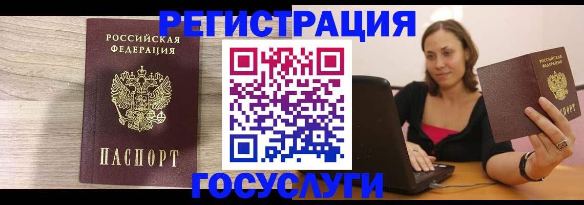 прописка 2025 в Кубинке