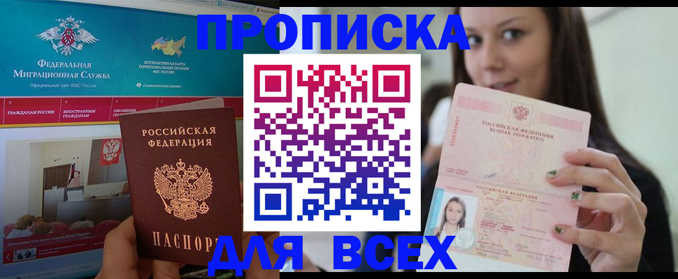 пропишу в квартире в Кубинке