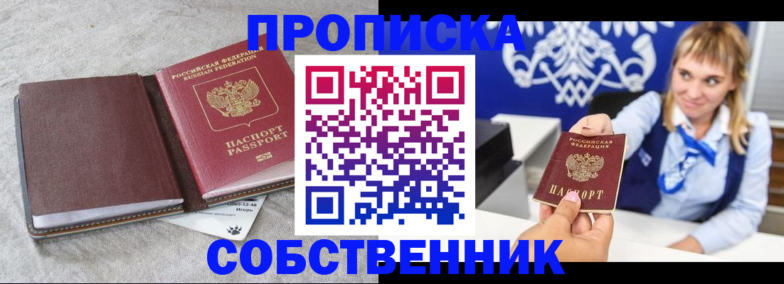пропишу в квартире в Кубинке
