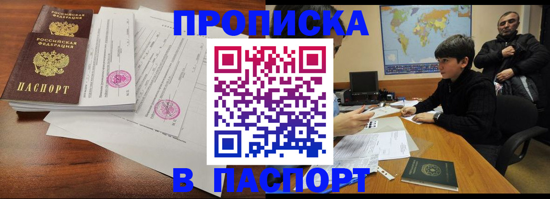 временная регистрация адрес в Кубинке